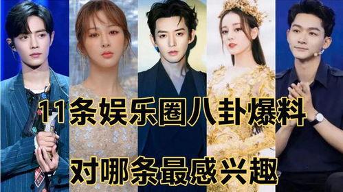 娱乐圈绯闻最新爆料,神秘恋情曝光，真相令人震惊！