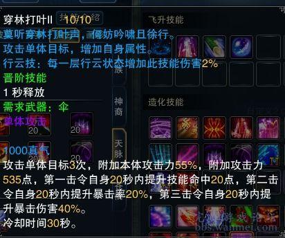 诛仙技能爆料大全图最新,全新技能体系,揭秘神秘力量 第2张 诛仙技能爆料大全图最新,全新技能体系,揭秘神秘力量 第2张